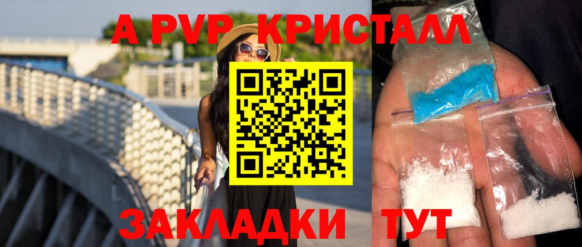 APVP VHQ  Альфа ПВП мука  Тамбов  Вход с VPN 
