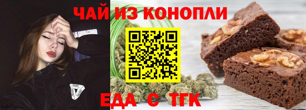 Печенье с ТГК марихуана  Вход с VPN  Тамбов 