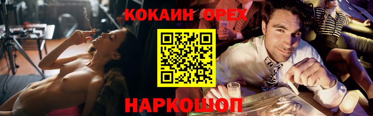 Кокаин 99% Тамбов