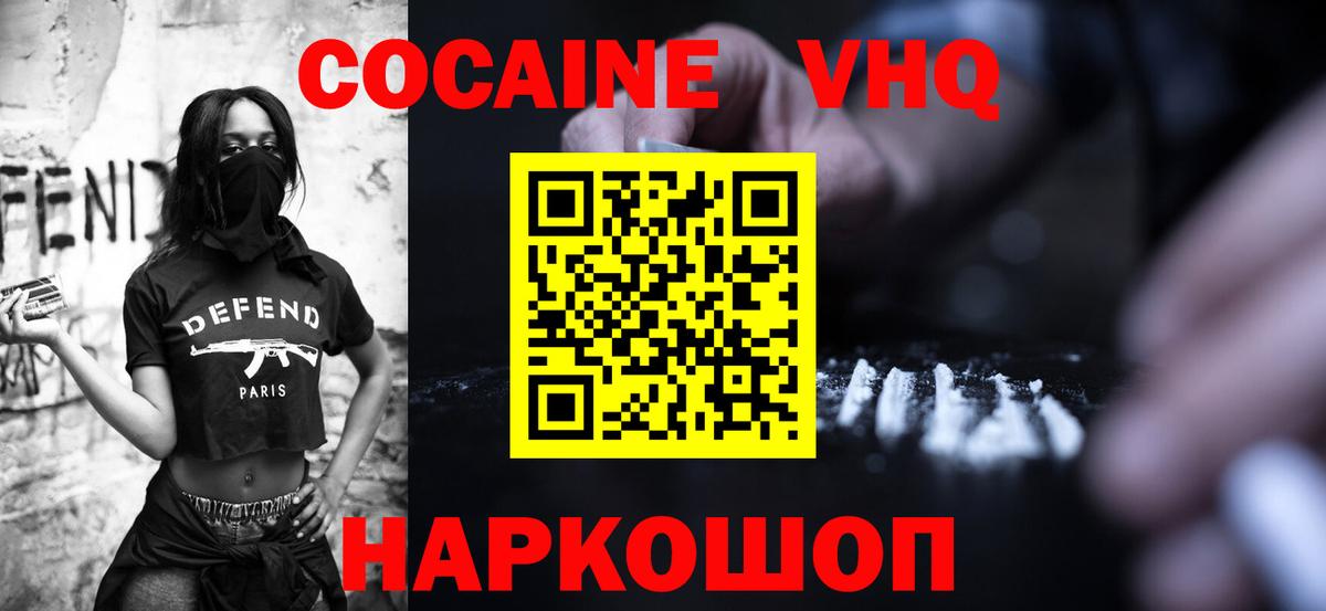купить наркоту  COCAIN Fish Scale  Вход с VPN  Тамбов  Cocaine Fish Scale 