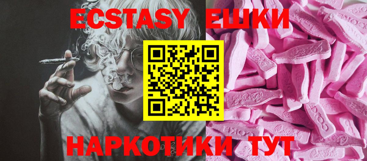 ЭКСТАЗИ VHQ  Ecstasy  Тамбов  Вход с VPN  мориарти формула  Экстази диски 