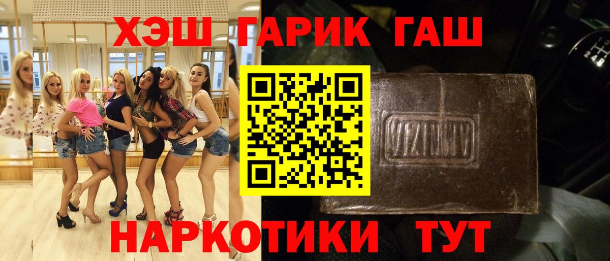 Гашиш Cannabis  ГАШИШ Изолятор  Тамбов  Вход с VPN 