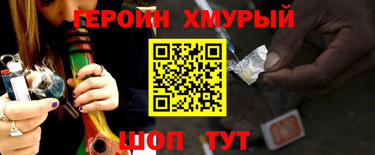 Героин VHQ Тамбов