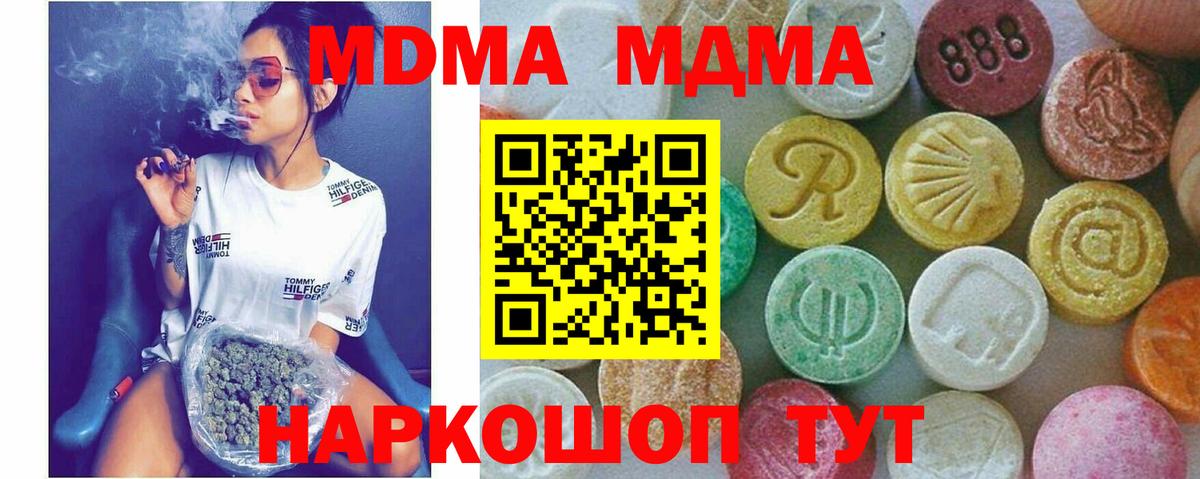 Тамбов  МДМА Molly  Вход с VPN  МДМА кристаллы 