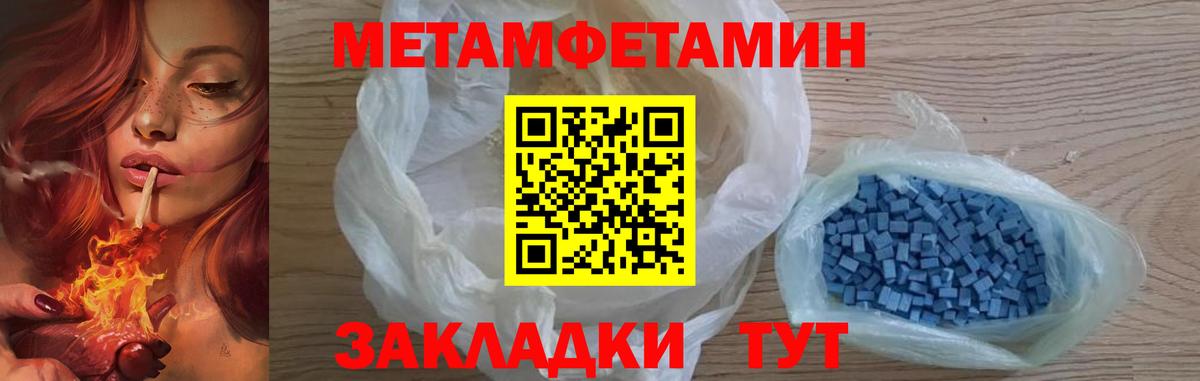 Тамбов  Первитин Methamphetamine  Вход с VPN  Первитин Methamphetamine 
