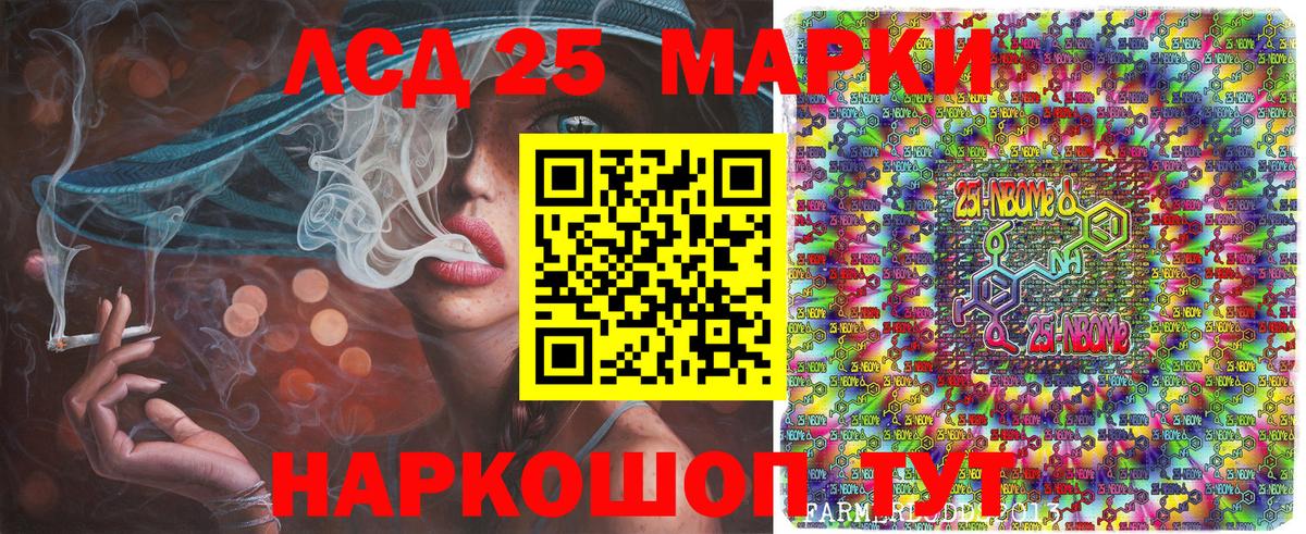Тамбов  Марки NBOMe  Вход с VPN  Наркотические марки 1,8мг  Наркотические марки 1,8мг 