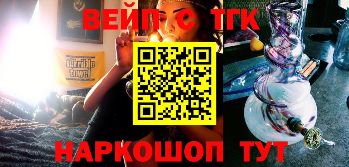 Дистиллят ТГК Wax Тамбов