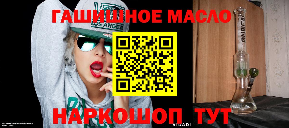 наркота  Вход с VPN  Тамбов  ТГК THC oil 